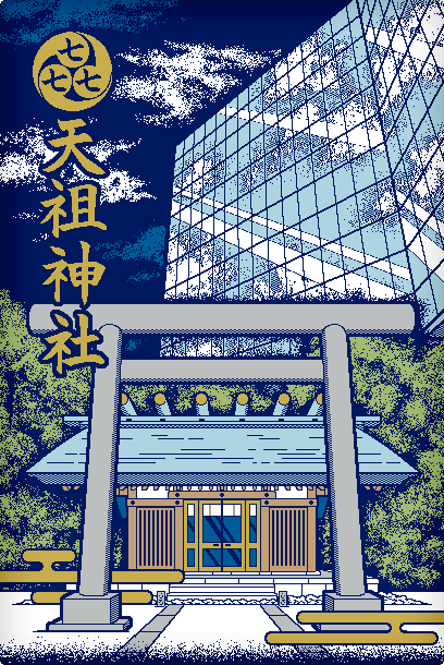 新デザイン御朱印帳（表）